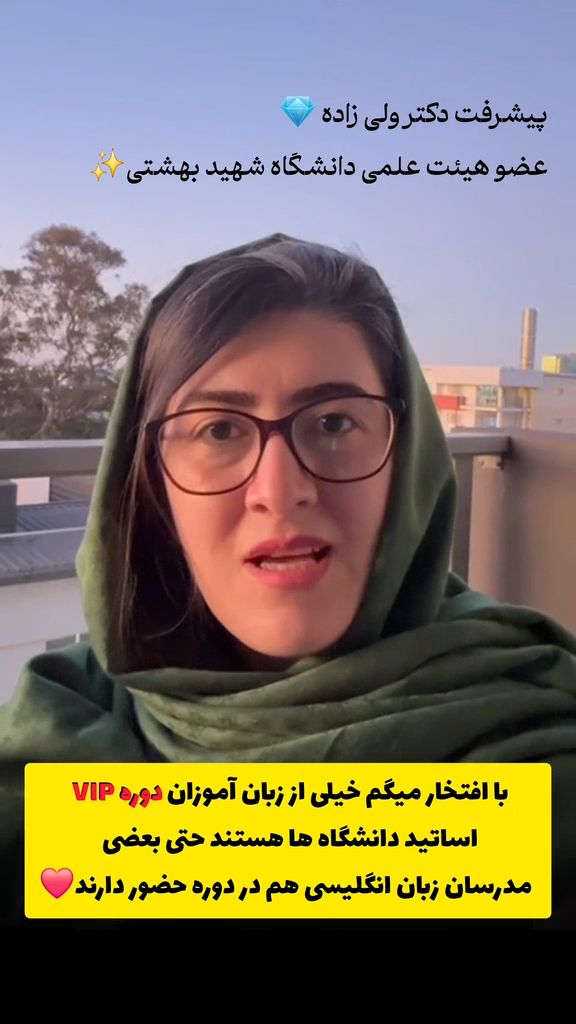 دکتر ولیزاده